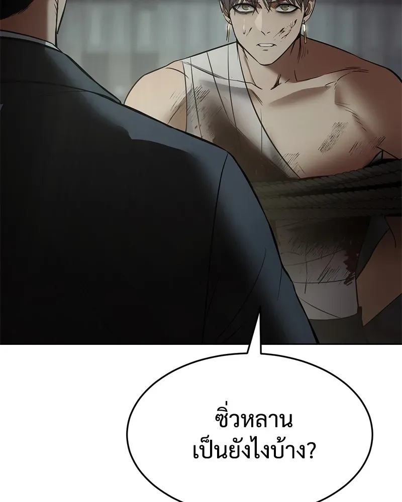 Baek XX แบคXX ตอนที่ 91 หน้า 79