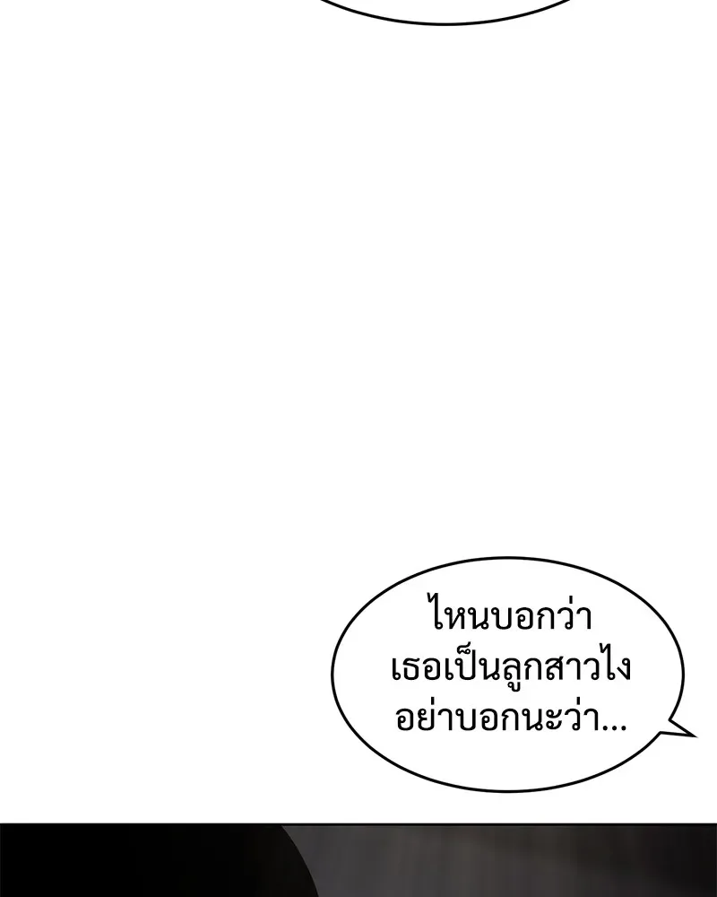 Baek XX แบคXX ตอนที่ 91 หน้า 80