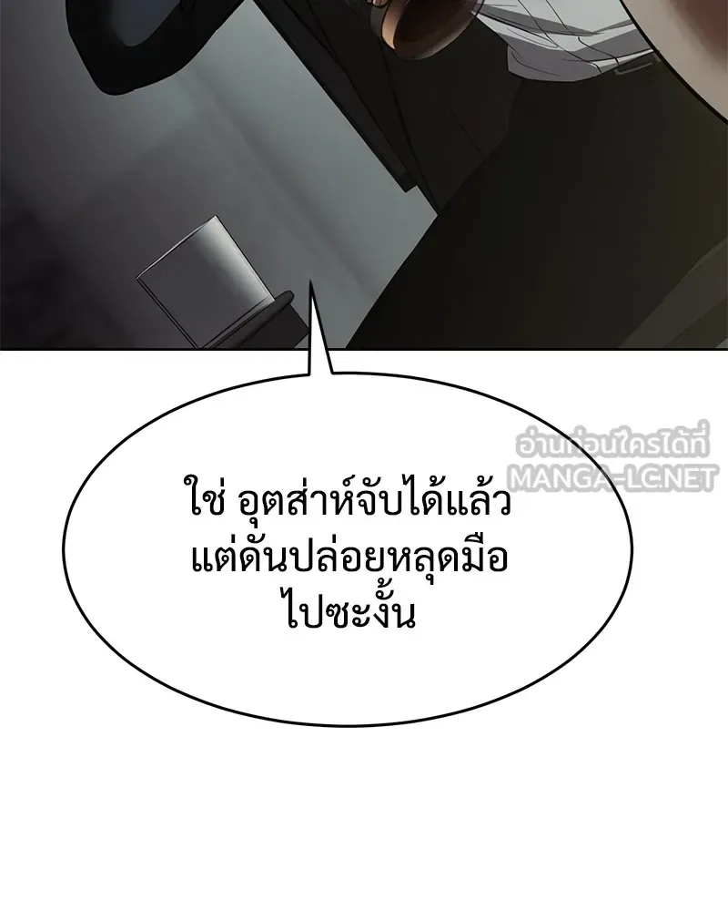 Baek XX แบคXX ตอนที่ 91 หน้า 84