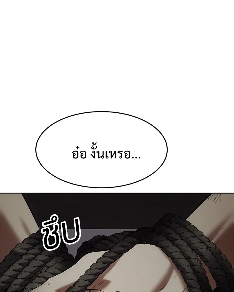 Baek XX แบคXX ตอนที่ 91 หน้า 85