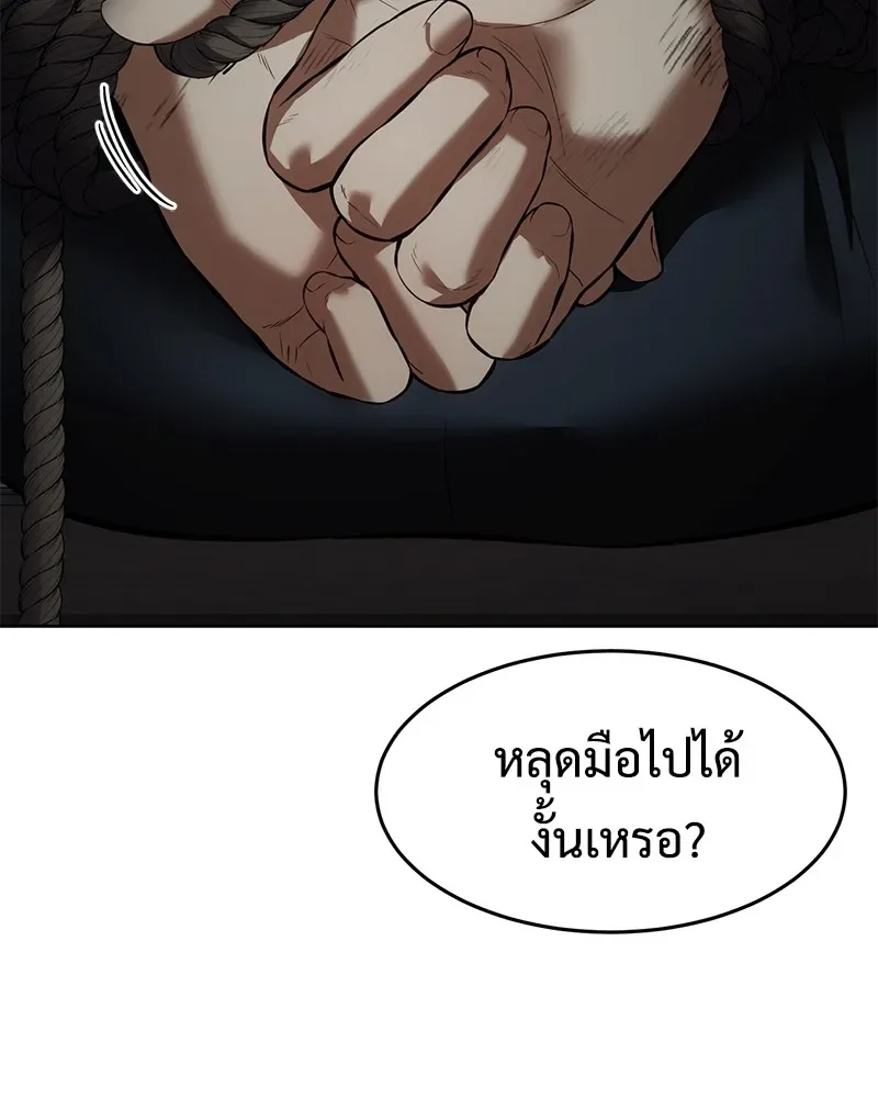 Baek XX แบคXX ตอนที่ 91 หน้า 86