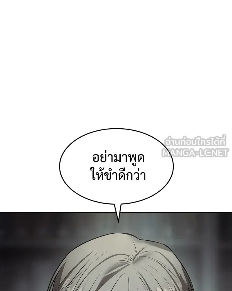 Baek XX แบคXX ตอนที่ 91 หน้า 87