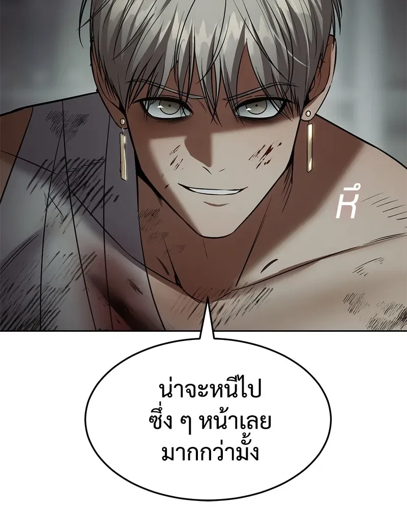 Baek XX แบคXX ตอนที่ 91 หน้า 88