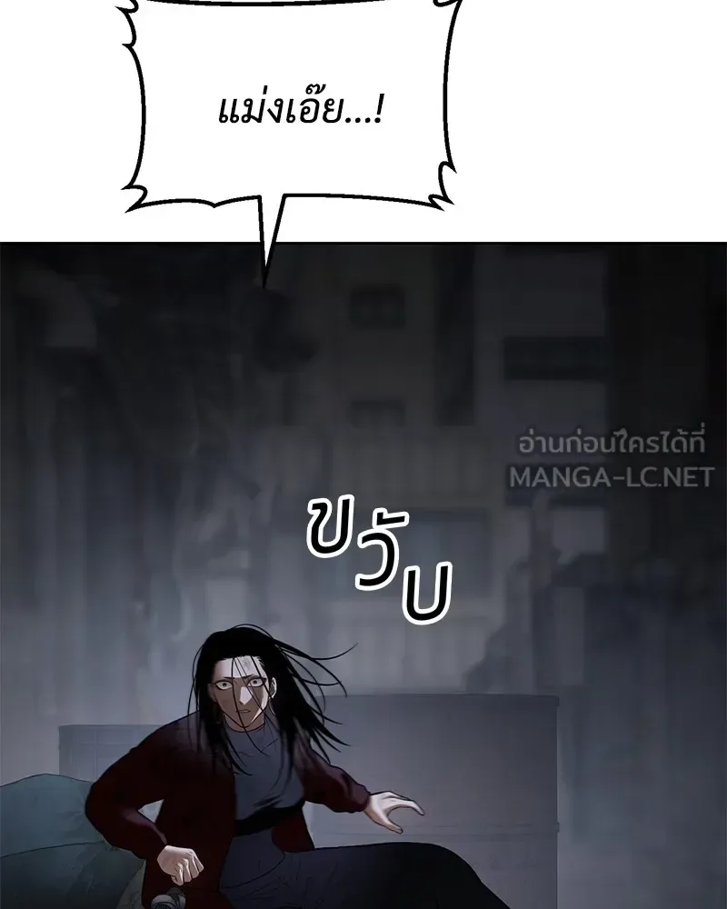 Baek XX แบคXX ตอนที่ 91 หน้า 99