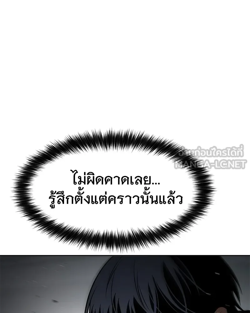 Baek XX แบคXX ตอนที่ 92 หน้า 108