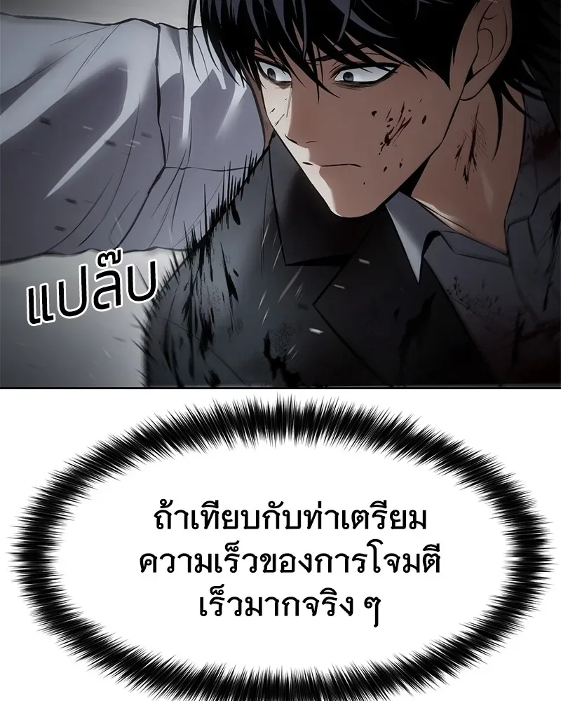 Baek XX แบคXX ตอนที่ 92 หน้า 109
