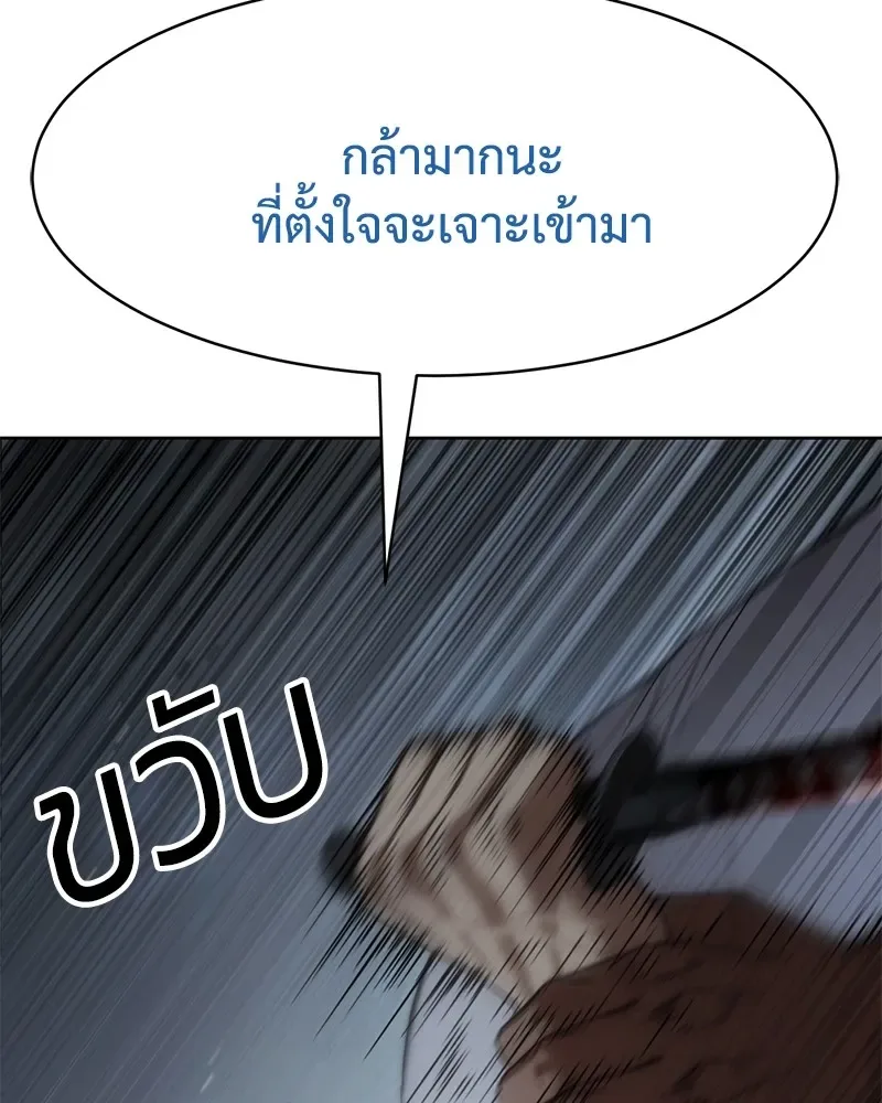 Baek XX แบคXX ตอนที่ 92 หน้า 113