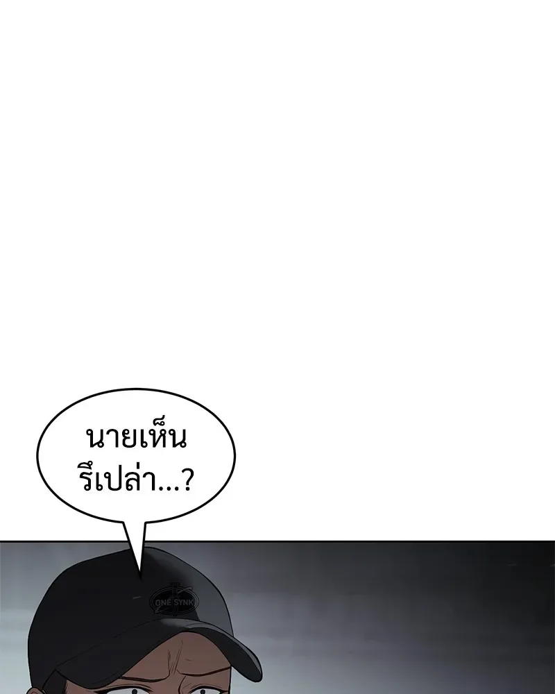 Baek XX แบคXX ตอนที่ 92 หน้า 124