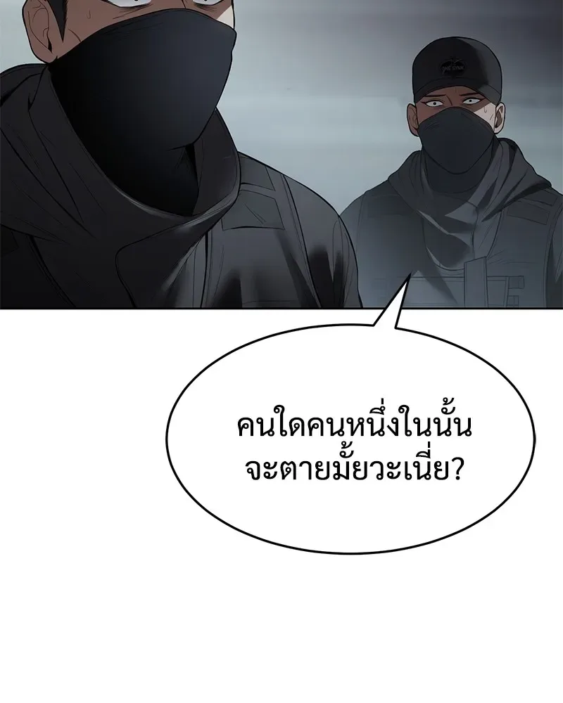 Baek XX แบคXX ตอนที่ 92 หน้า 125