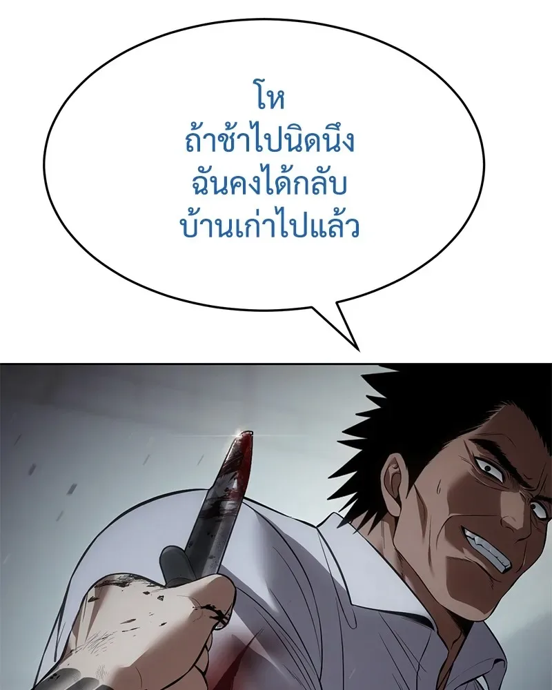 Baek XX แบคXX ตอนที่ 92 หน้า 128