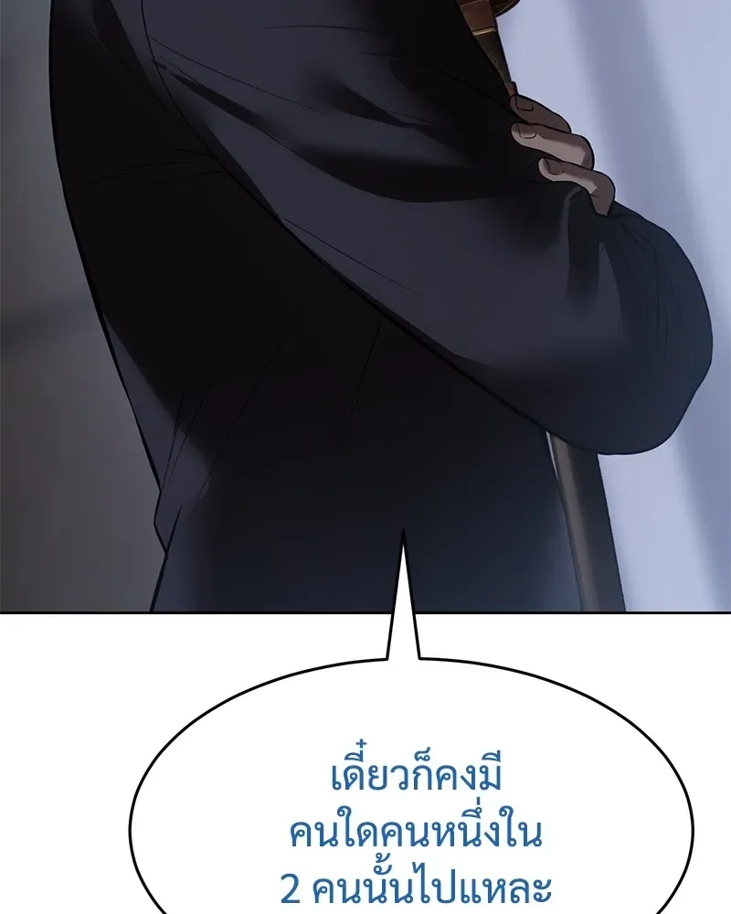 Baek XX แบคXX ตอนที่ 92 หน้า 13