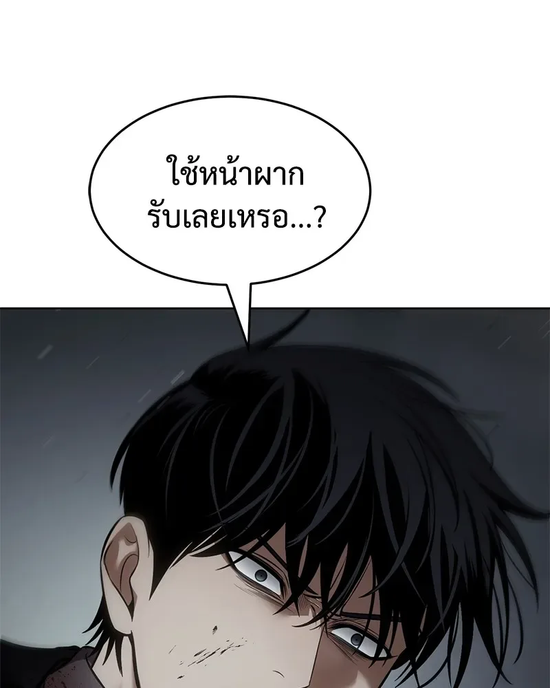 Baek XX แบคXX ตอนที่ 92 หน้า 137