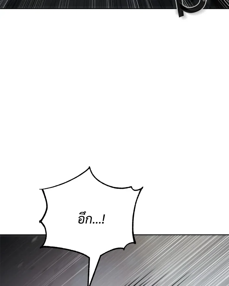 Baek XX แบคXX ตอนที่ 92 หน้า 146