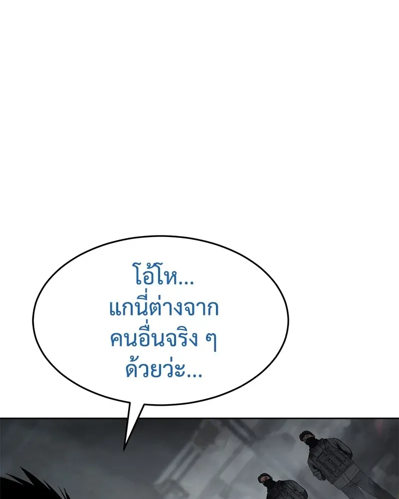 Baek XX แบคXX ตอนที่ 92 หน้า 157