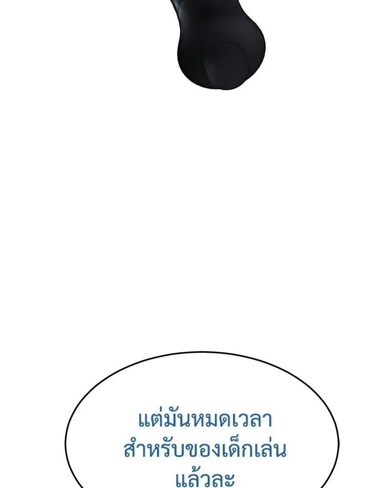 Baek XX แบคXX ตอนที่ 92 หน้า 160