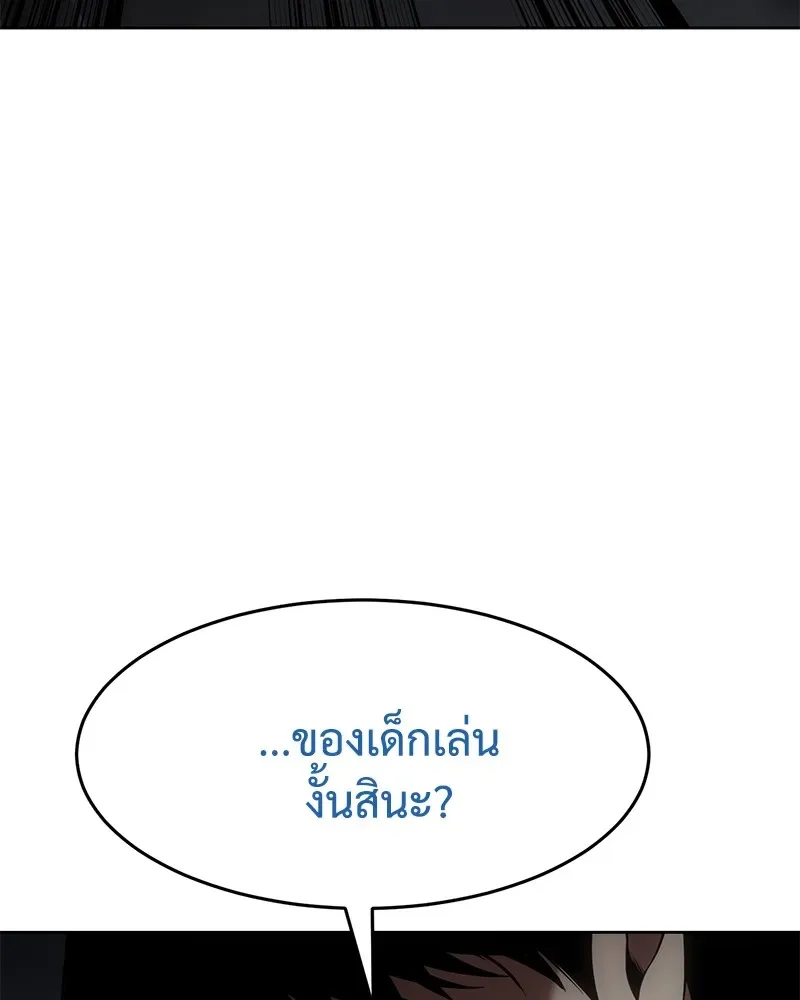 Baek XX แบคXX ตอนที่ 92 หน้า 163