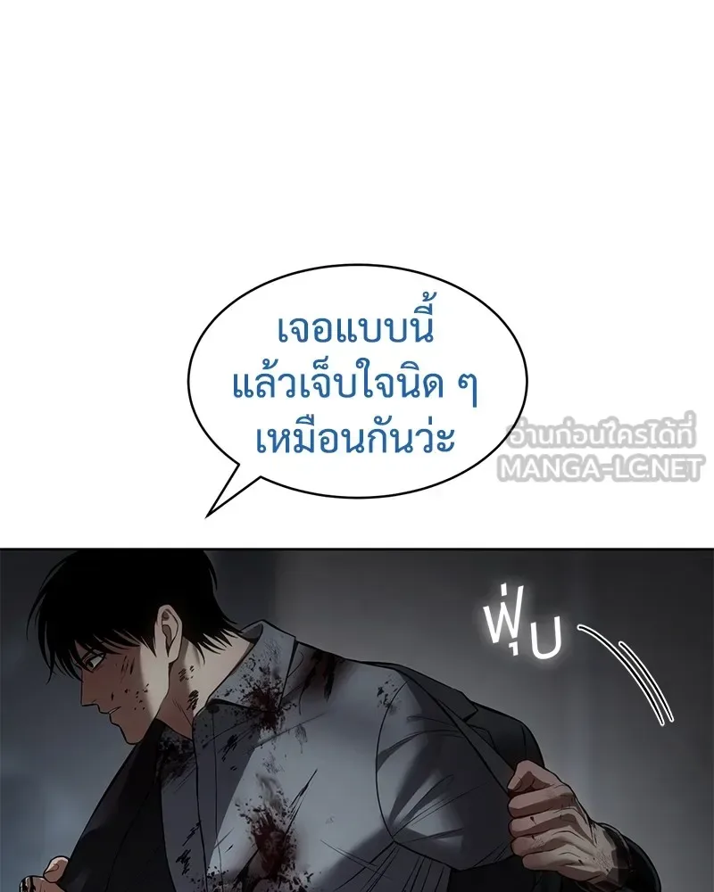 Baek XX แบคXX ตอนที่ 92 หน้า 165
