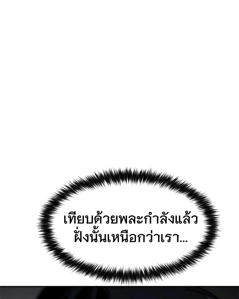 Baek XX แบคXX ตอนที่ 92 หน้า 175