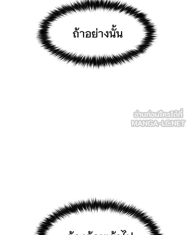 Baek XX แบคXX ตอนที่ 92 หน้า 177