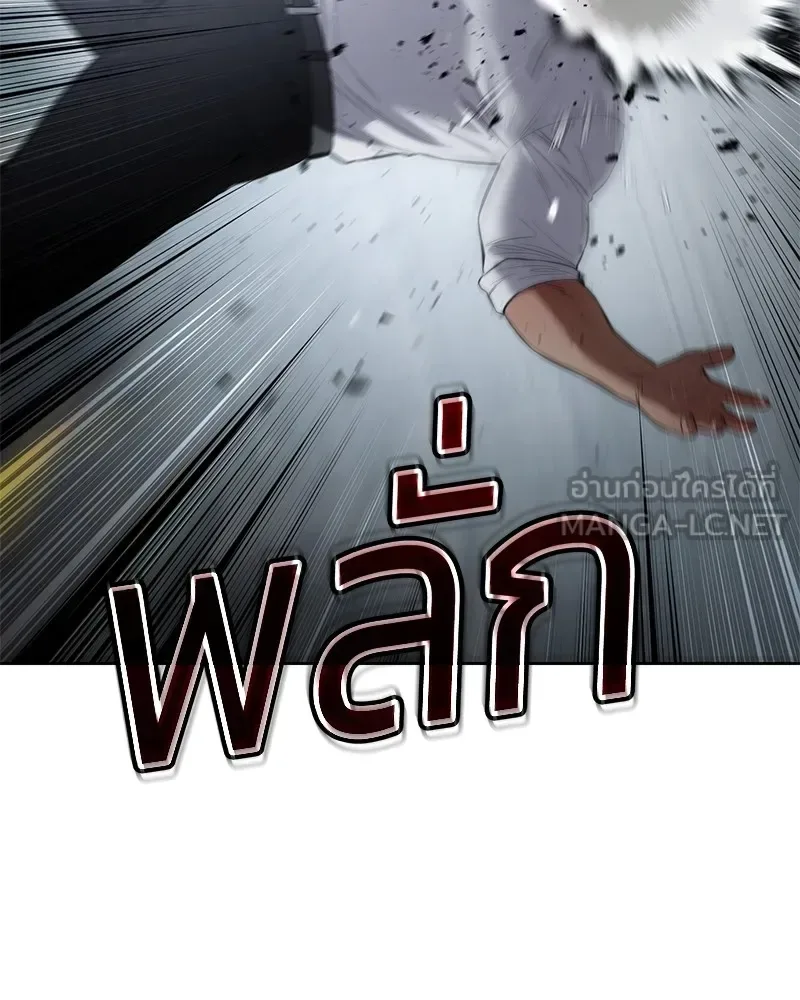 Baek XX แบคXX ตอนที่ 92 หน้า 183