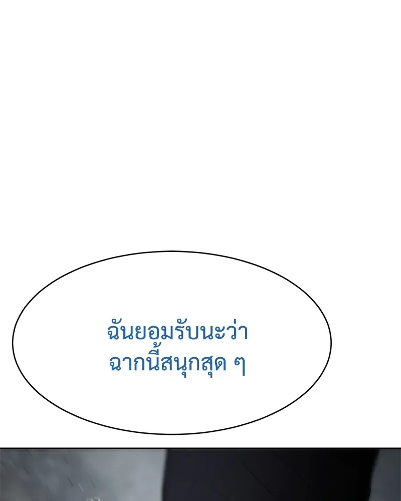 Baek XX แบคXX ตอนที่ 92 หน้า 184
