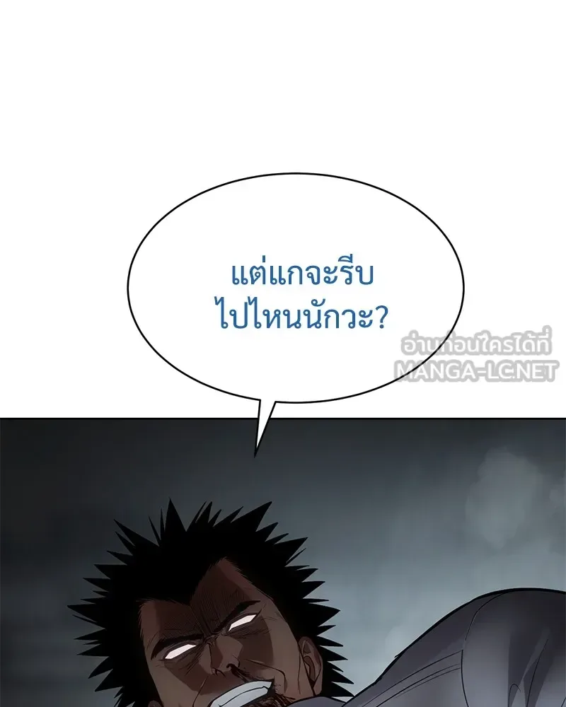 Baek XX แบคXX ตอนที่ 92 หน้า 186