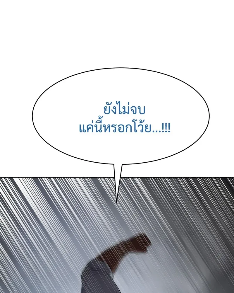 Baek XX แบคXX ตอนที่ 92 หน้า 200