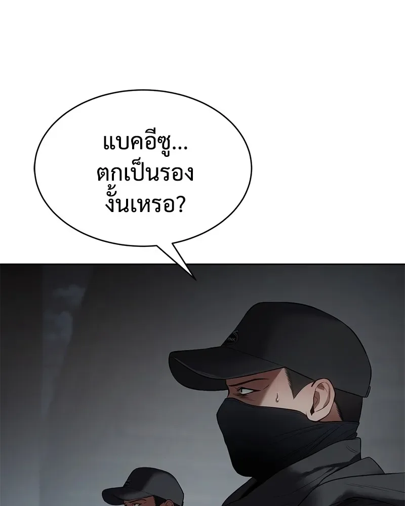Baek XX แบคXX ตอนที่ 92 หน้า 203