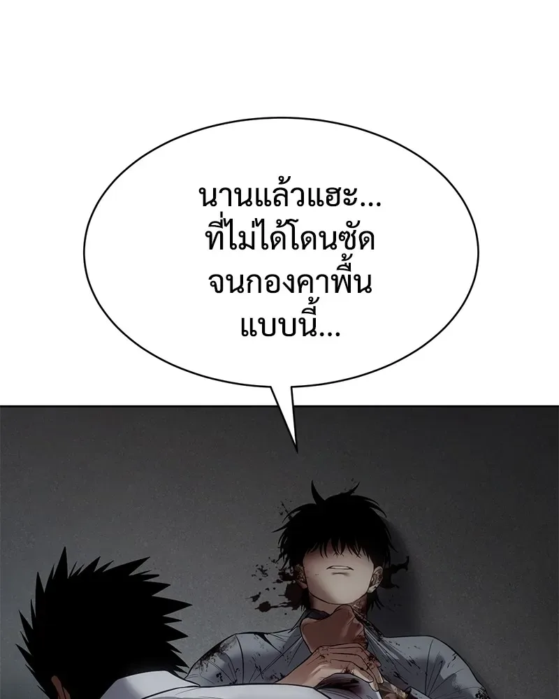 Baek XX แบคXX ตอนที่ 92 หน้า 205
