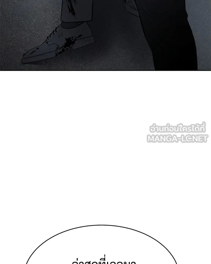 Baek XX แบคXX ตอนที่ 92 หน้า 207