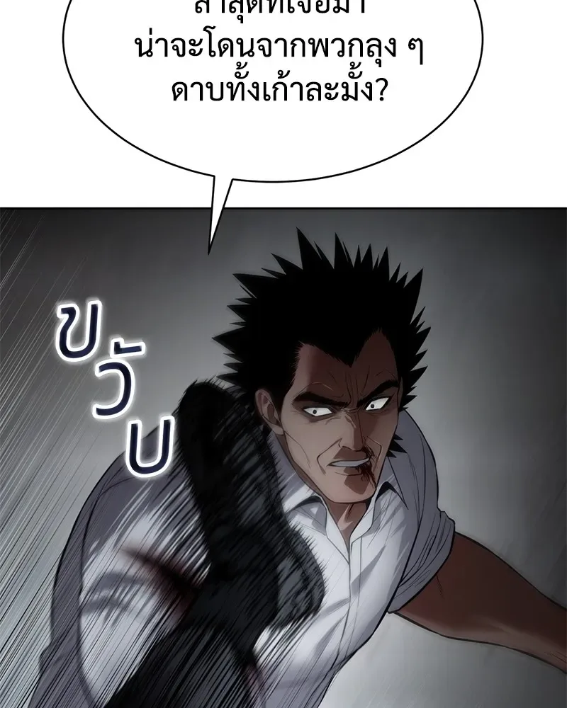 Baek XX แบคXX ตอนที่ 92 หน้า 208