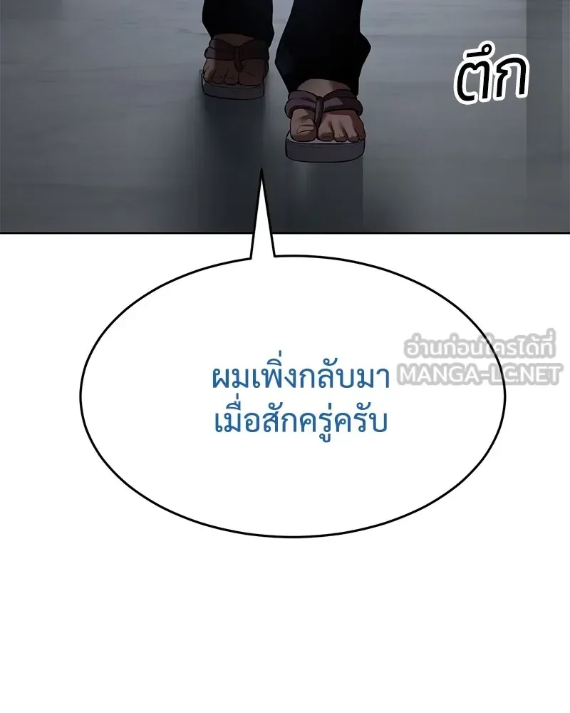 Baek XX แบคXX ตอนที่ 92 หน้า 21