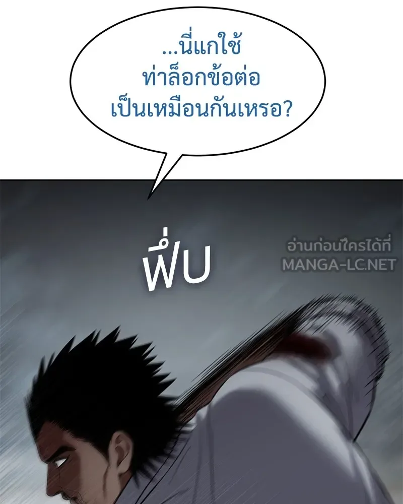 Baek XX แบคXX ตอนที่ 92 หน้า 210