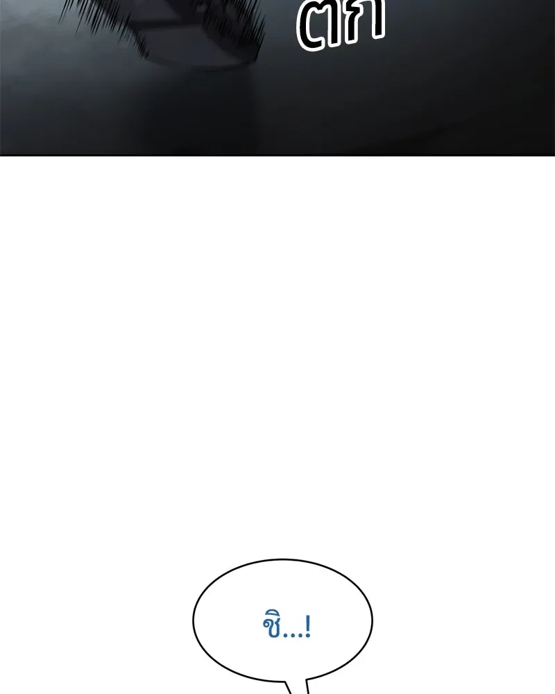 Baek XX แบคXX ตอนที่ 92 หน้า 217