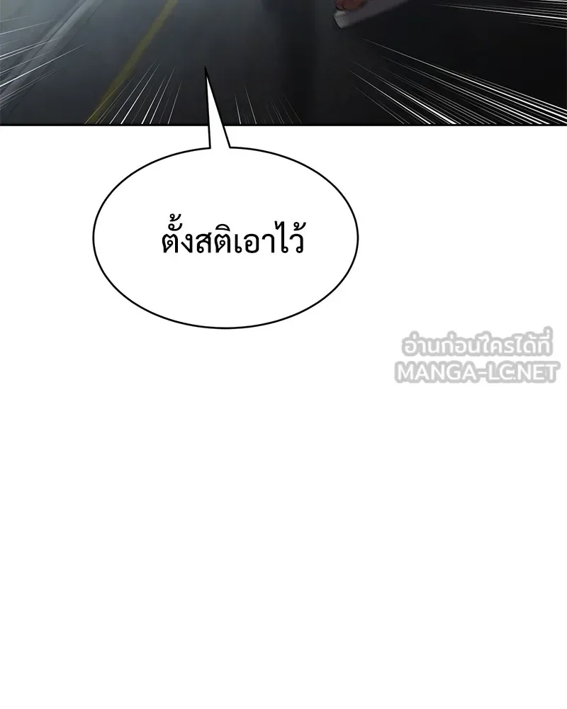 Baek XX แบคXX ตอนที่ 92 หน้า 219