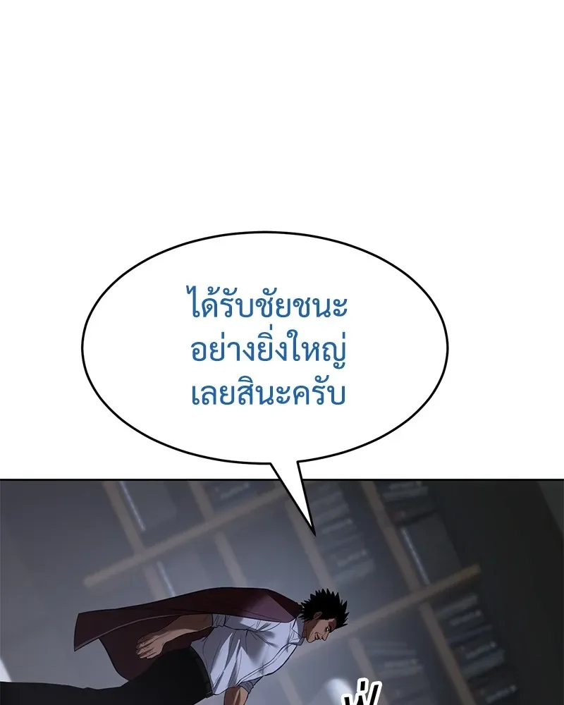 Baek XX แบคXX ตอนที่ 92 หน้า 22