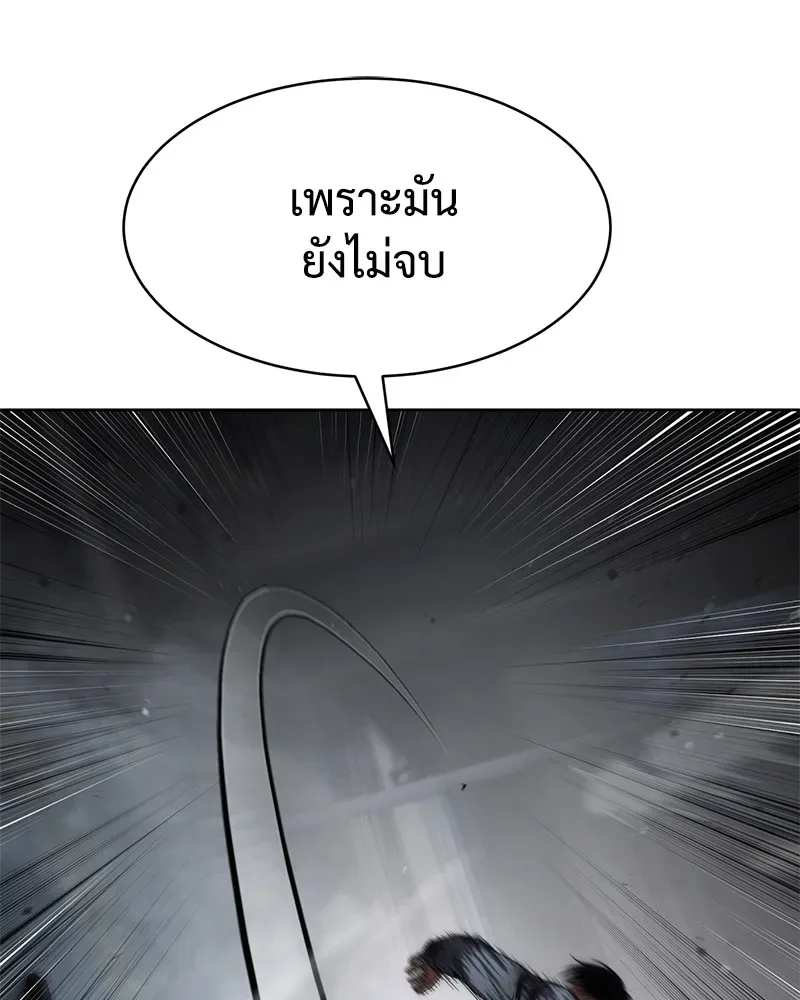 Baek XX แบคXX ตอนที่ 92 หน้า 220