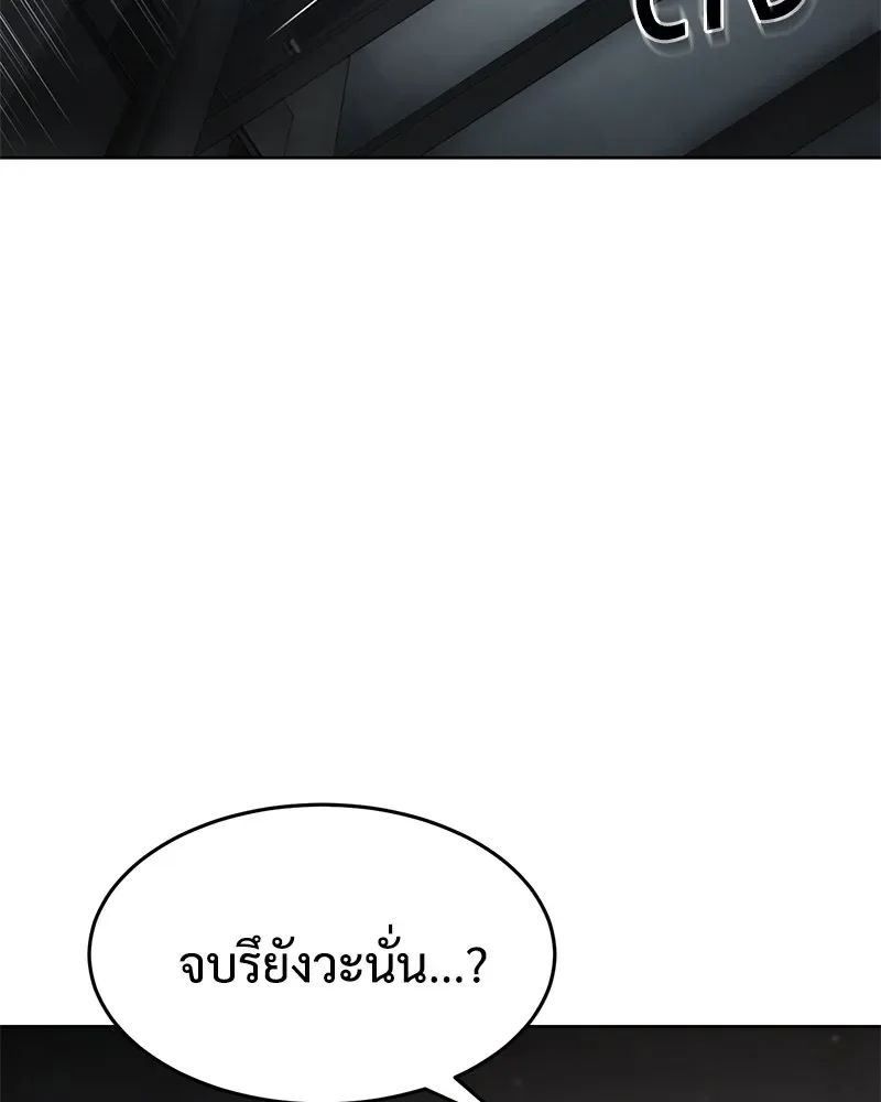 Baek XX แบคXX ตอนที่ 92 หน้า 224