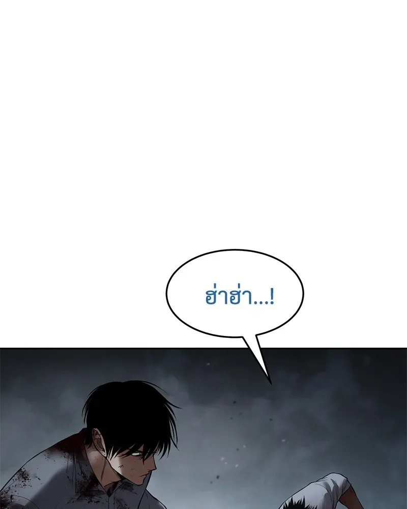 Baek XX แบคXX ตอนที่ 92 หน้า 226