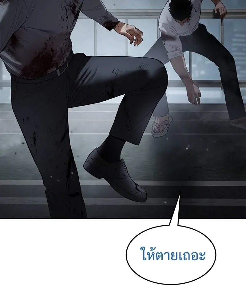 Baek XX แบคXX ตอนที่ 92 หน้า 227