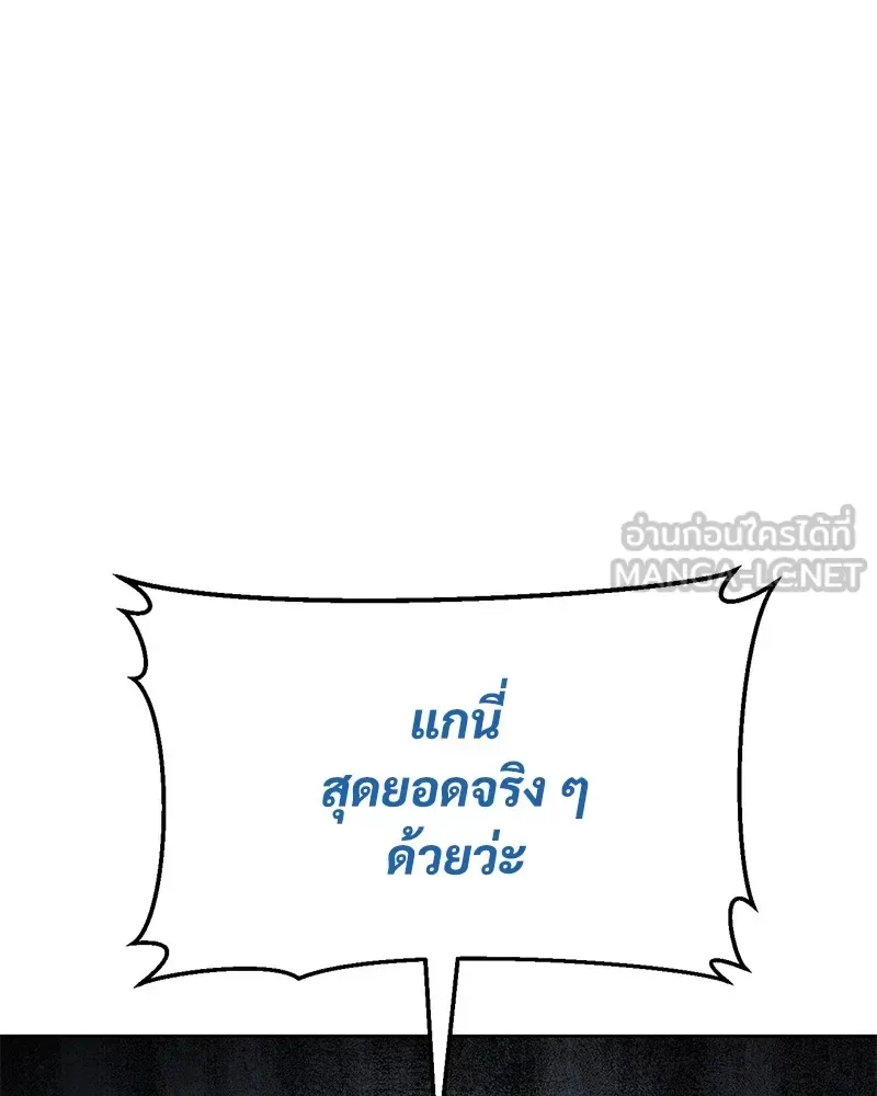 Baek XX แบคXX ตอนที่ 92 หน้า 228