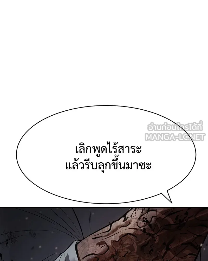 Baek XX แบคXX ตอนที่ 92 หน้า 231