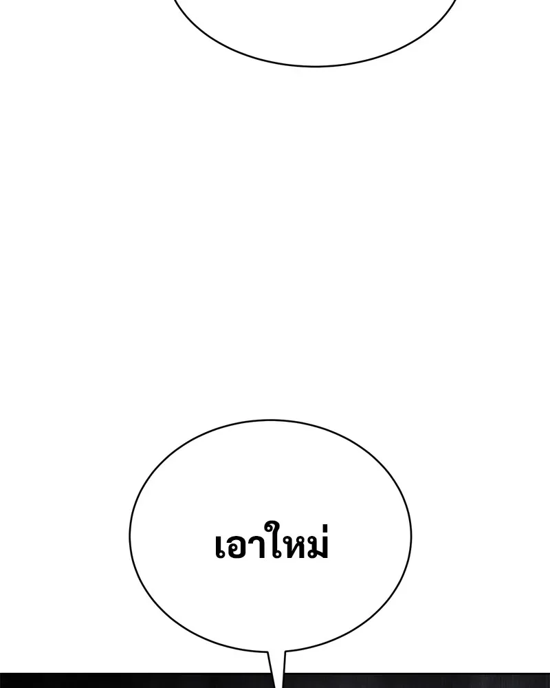 Baek XX แบคXX ตอนที่ 92 หน้า 233