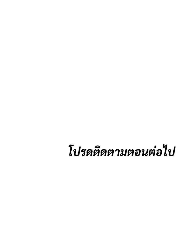 Baek XX แบคXX ตอนที่ 92 หน้า 236