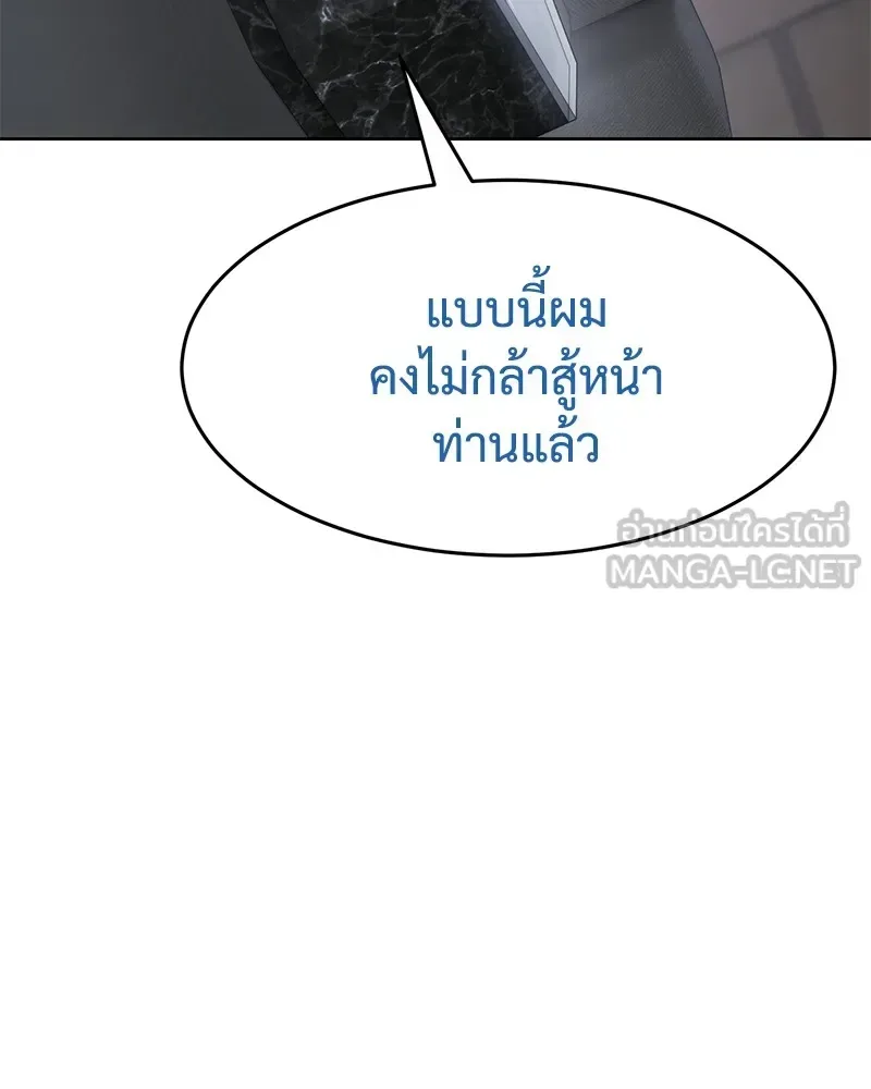 Baek XX แบคXX ตอนที่ 92 หน้า 24