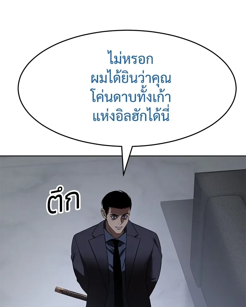 Baek XX แบคXX ตอนที่ 92 หน้า 25