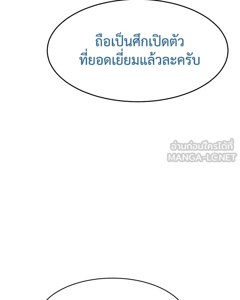 Baek XX แบคXX ตอนที่ 92 หน้า 27