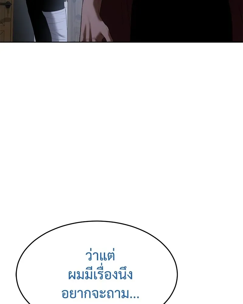 Baek XX แบคXX ตอนที่ 92 หน้า 29