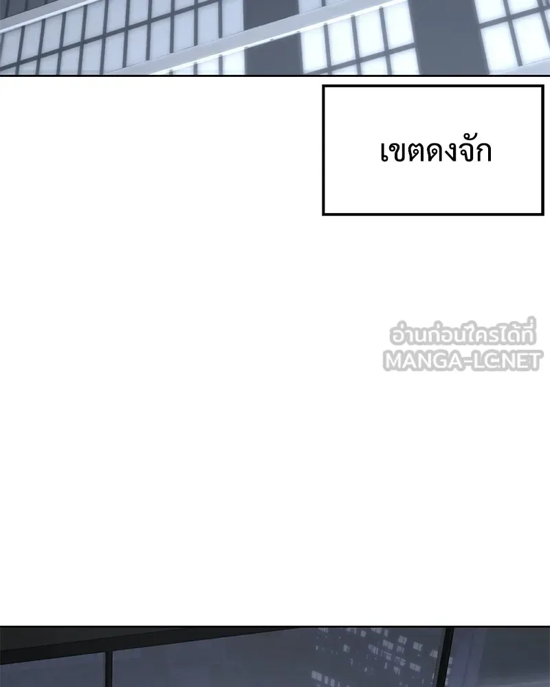 Baek XX แบคXX ตอนที่ 92 หน้า 3
