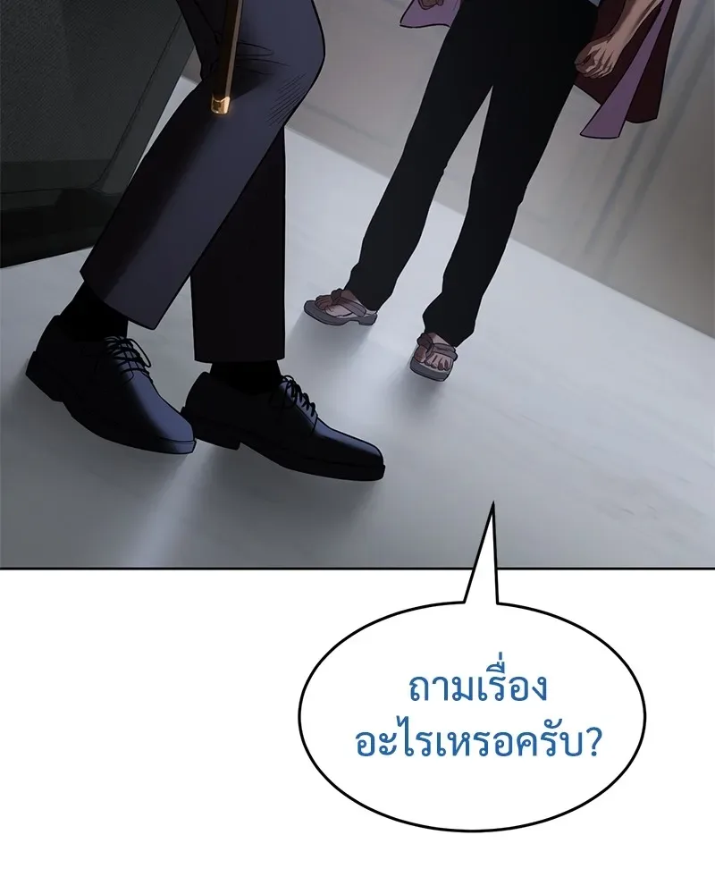 Baek XX แบคXX ตอนที่ 92 หน้า 31
